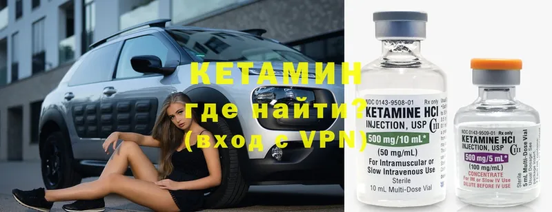 как найти   Дагестанские Огни  Кетамин ketamine 